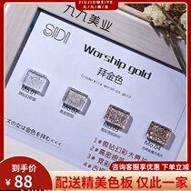 Net red nail polish glue pop color gold girl micro diamond illusion bright gold and silver foil sequin nail shop dedicated