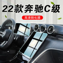 22 Mercedes Benz C200 mid-control C-level Screen Navigation Steel Membrane C260L Changed to Decorative Automotive Supplies Cling Film
