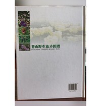 The map of the wild flowers of the Genuine Pale mountain