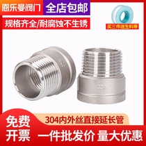 304 stainless steel 4-point internal and external wire directly extends 6-point reducer diameter diameter internal and external teeth joint