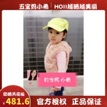 HOII Benefits Official authorization of Bao Shiji Taiwan Childrens Sun - Protection Childrens Golf Cap