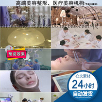 Latest high-end beauty orthopedic hospital medical institutions General molecules absorb skincare makeup MP4 video material