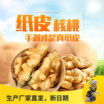 Xinjiang 185 Aksu Paper Picwalnut Hand Exfoliating Grade 2021 New goods Zhengzong Special production of three catties