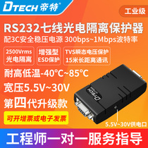 Emperor RS232 seven-wire serial port industrial-grade photoelectric isolation bidirectional protector active 300bps~1Mbps wide voltage 5 5V-30V 600W Lightning surge protection-40