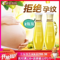 Kangaroo mother for pregnant women olive oil natural moisturizing and antipruritic prevention postpartum desalination of stretch marks skin care