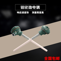 S Type R Type B type platinum Rhodium thermocouple high temperature 1600 degree corundum tube WRP130 type temperature sensor probe