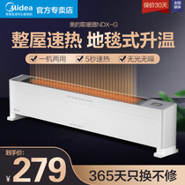 Midea skirting heater household electric heater gas speed energy saving bedroom bathroom heater NDX-G