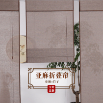  Qian Chuan custom balcony bay window tea room curtain linen plus bamboo Chinese retro Zen shading curtain entrance partition