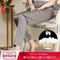 Mother silk pants middle-aged and elderly womens pants summer thin trousers grandma mulberry silk summer elastic pants loose