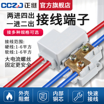 Positive Wiring High Power Wiring Terminal Wire Quick Connectors and Column Conductor Parallel Wire Divine One In Two Out Splitters