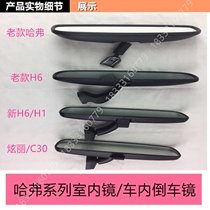 Haval M4 old Harvard H1H3H5H6 upgraded cool cool dazzling Tengyi C30C50V80 room endoscope original factory
