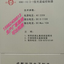 The store manager recommends the manufacturer to direct sales KMX-10 2-1 controller function and Mingshi interchangeable bargaining
