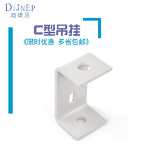 Dijeni data center integrated wiring strong and weak current U-beam steel wire rack ceiling installation accessories C- type hanging