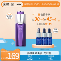 AHC official flagship store retinal purple filter essence Val aldehyde anti-aged light fine and compact