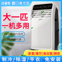Shinco mobile air conditioning large 1 HP all-in-one machine Single cold kitchen bedroom air conditioning portable installation-free