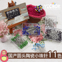 Round head ceramic bead needle three-dimensional cutting bead needle vertical cutting needle heat-resistant and high-temperature needle positioning needle 11 colors