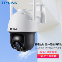 TP-LINK 360 degree panoramic outdoor waterproof network surveillance camera Wireless WiFi mobile phone remote intelligent AI humanoid detection rotating ball machine TL-IPC633-