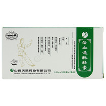 Cloud Blood Circulation Capsules 0 25g * 12 Grain * 2 Plate Case Breaking Blood Stasis And Blood Circulation And Stasis Through Pulse And Pain Relief