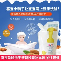 German HIPP baby duck baby child almond oil non-sensitive bubble disinfection and sterilization hand sanitizer supplement