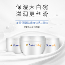 Dove Polyfen Body Milk Moisturizing Nourishing Autumn Winter Male Lady Moisturizing Cream Scents Persistent Large White Bowl 300ml * 3