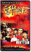 Disc player DVD (Jinghua Smoke Cloud) Zhao Yazhi Guan Jinghua 40 episodes 4 discs