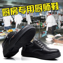 Kitchen shoes chef shoes non-slip labor insurance shoes steel Baotou cowhide waterproof oil-proof anti-smashing and anti-puncture work shoes men