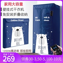 Small dryer Household installation-free foldable clothes dryer Wall-mounted student dormitory double-layer dryer