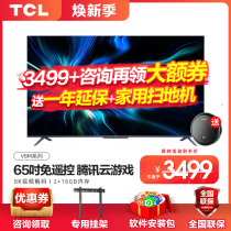  TCL 65V8M 65 inch smart network full screen 4K TV LCD color TV Ace official flagship store