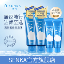 Japan imported Shan Ke facial cleanser silk foam cleanser 50g * 2 foam cleanser 120g * 2 female