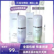 South Korea Lanzhi Snow Yarn Isolation Frost flawless makeup Before Bright Color Makeup front Bottom Purple Green New Bright White