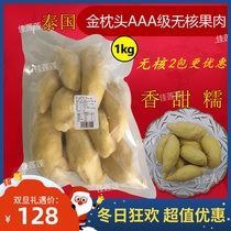Thailand Gold Pillow Frozen Durian Meat 2kg Imported Seedless Fresh Durian Fast Frozen Durian Meat 1kg Gold Pillow Meat
