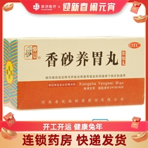 Zhongjiang sand pest pill concentrated pill 200 pill