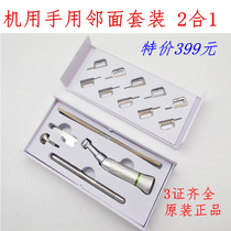 Adjacent Face To Glaze Sand Sheet Suit Oral Orthodontics Oral Material Sheet Cut Suit Dental Tools Linen Deglaze