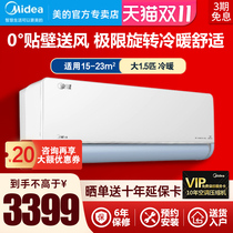 New level Midea Big 1 5 horse air conditioner frequency conversion energy saving cooling and heating household wall hanging Machine self cleaning spin Yao MXA