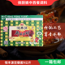 heng feng yuan Red Oil Pixian bean chili sauce 9kg hotpot restaurant hotel and catering loading