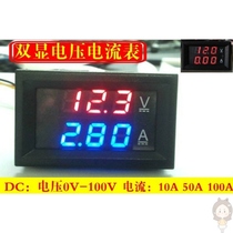 Digital display current measurement digital display voltmeter LCD small double display DC DC DC