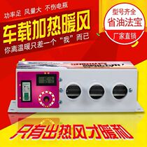 On-board Warm Air Blower On-board Defrost large truck warmer electric car warm air blower 12v24v48v60v warm air