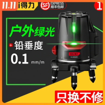 Laisai infrared level meter laser 2 lines 3 lines 5 lines high-precision strong light fine line five green light automatic leveling level