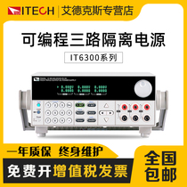 Edex Triple Channel Full Isolation Programmable Adjustable DC Stabilized Linear Power Supply IT6300 Series