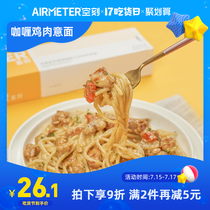 Empty faceted pasta flagship store Curry chicken pasta Mixed pasta Pasta Home instant pasta macaroni