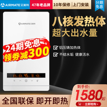  Emmett instant electric water heater Household small shower quick bath machine over-water hot speed thermoelectric water heater