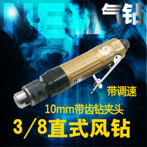 Taiwan original fit speed leopard 3154H straight gas drill 3 8 positive reversal throttle with gear stirring drill 10mm