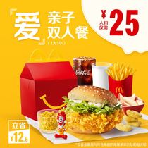  McDonalds Parent-child Happy Meal for two(1 Large and 1 Small) Single ticket 