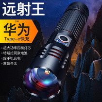 Disclosure flashlight strong light charger dedicated to xenon gas lamps with ultra-long continuation outdoor super bright long-range