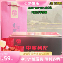 Ningxia Runfeng Qi Yun Zhongning wolfberry Wang Gongguo handmade selection 250g black iron box leave-in hair stubble large particles