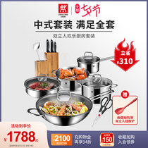 German Shuangliu wok pot set Kitchen stainless steel knife pan non-stick frying pan Household kitchenware
