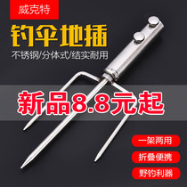 Stainless steel fishing umbrella ground insertion large extended length universal fishing umbrella insertion ground fork umbrella umbrella insertion ground bracket accessories