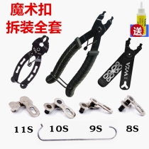 Chain Velcro Pliers Mountain Bike Chain Chain Cutter Velcro Removal and installation tool Chain cutter pliers