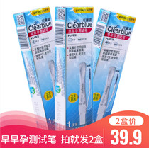 2 boxes 39 9) Kili blue pregnancy test paper test Pen 1*2 boxes