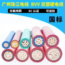 National standard Pearl River wire and cable ZC-BVV95 120 150 185 240 square double plastic pure copper flame retardant wire